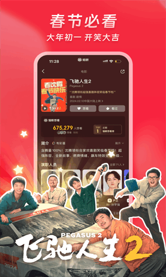 èʵʱƱ2024ٷ° v9.57.0 ׿3