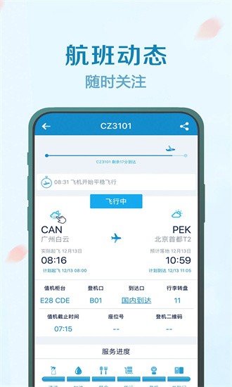 Ϸչٷ v4.7.2 ׿1