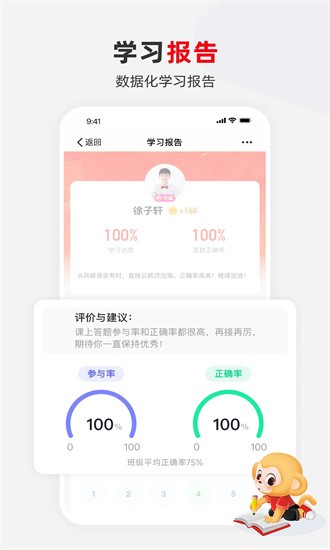 ϣѧУappٷ v9.45.06 ׿2
