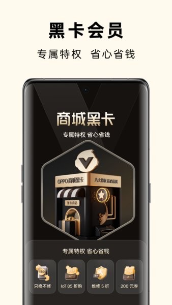 oppo̳ǹٷ v4.26.0 ׿1