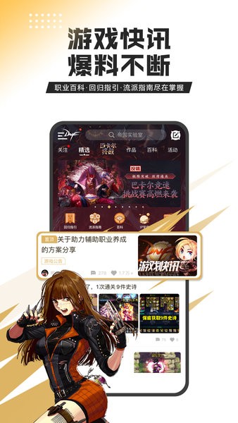 dnf°汾 v3.22.1 ׿1