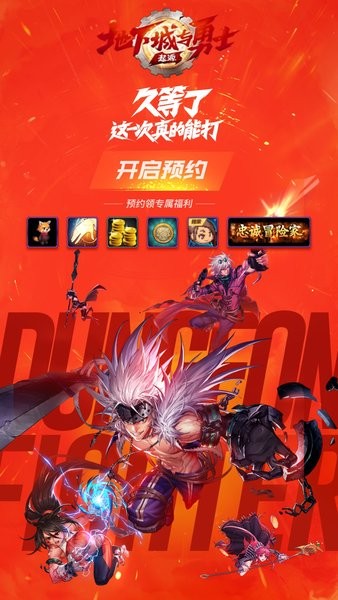 dnf°汾 v3.22.1 ׿3