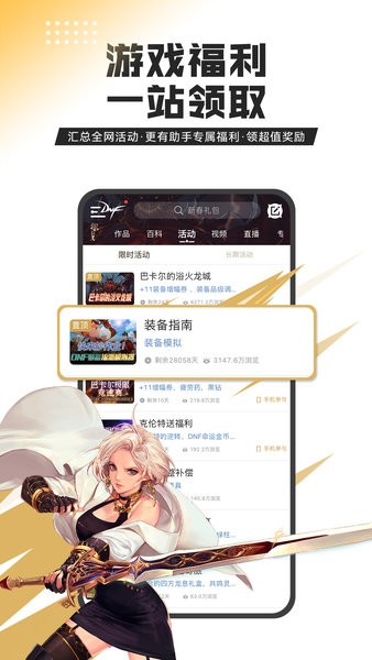 dnf°汾 v3.22.1 ׿2