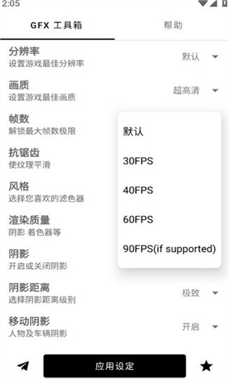 gfxٷ v10.3.0 ׿2