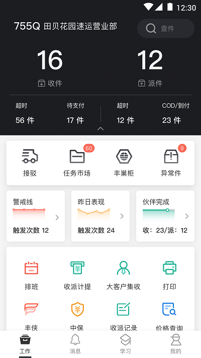 ˳Դappٷ°汾(˳С) v2.8.1.1 ׿3