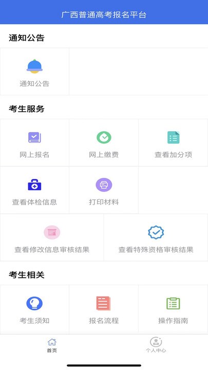 ͨ߿Ϣƽ̨app v1.3.4 ׿0