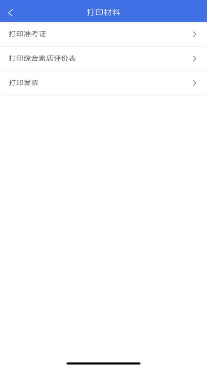 ͨ߿Ϣƽ̨app v1.3.4 ׿1