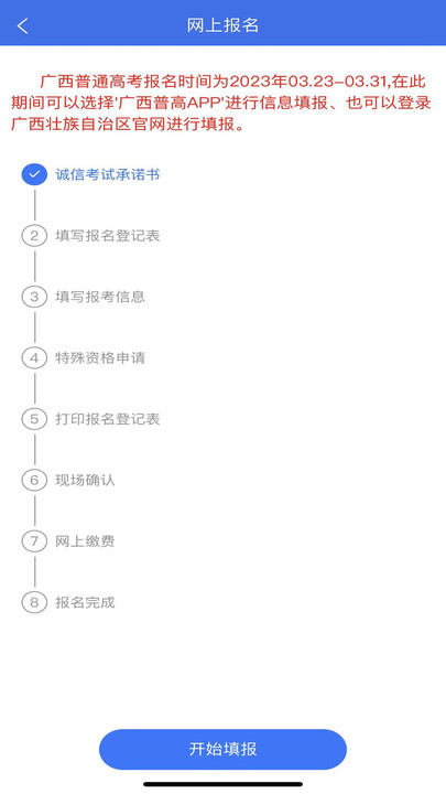 ͨ߿Ϣƽ̨app v1.3.4 ׿2