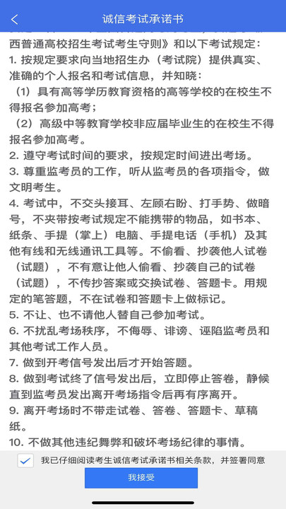 ͨ߿Ϣƽ̨app v1.3.4 ׿3