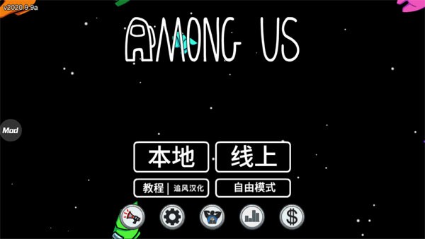 ֮2024°(Among Us) v2024.3.5 ׿3