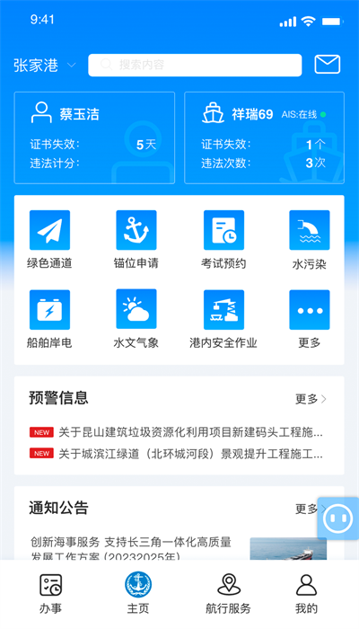 йºͨٷ v1.0.14 ׿0