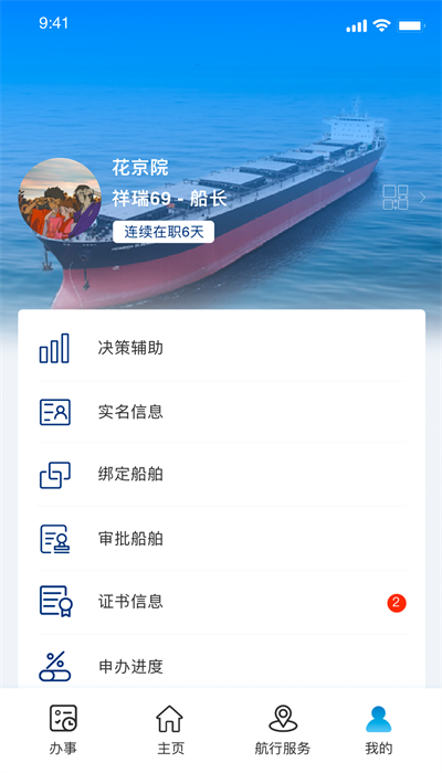 йºͨٷ v1.0.14 ׿1