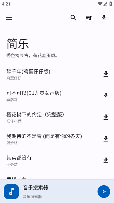 app°汾 v1.4.1 ׿0