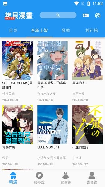 °汾2024 v2.1.8 ׿1