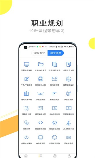 ҪѧappѰ v1.10.3 ׿1