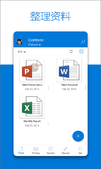 ΢OneDriveֻ v7.42 ׿3