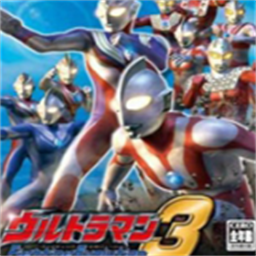 񶷽3İ(Ultraman Fighting Evolution 3)v3.3.2 ׿