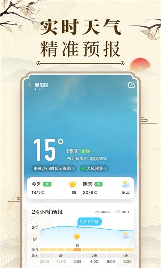΢2024° v9.1.8 ׿1
