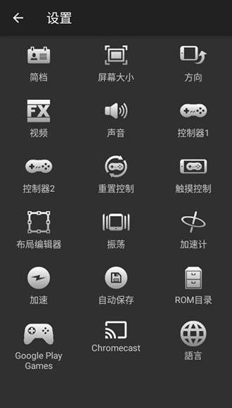 ø߼SNESģ(superretro16) v2.3.0 ٷ°1