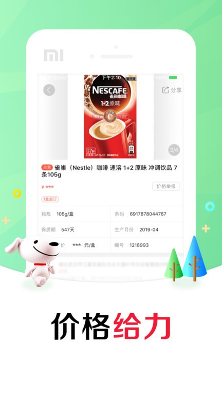 ƹ¹ٷ v7.10.7 ׿2