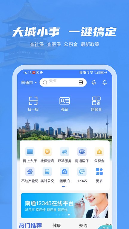 ͨͨٷ v5.0.5 ׿0