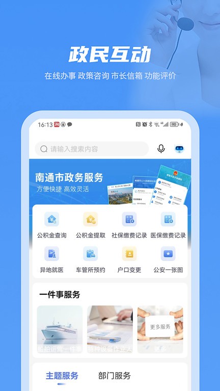 ͨͨٷ v5.0.5 ׿2