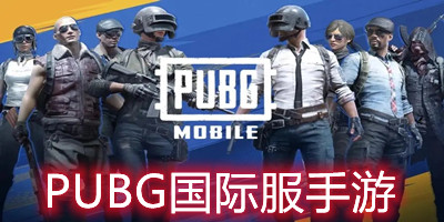 pubgʷ