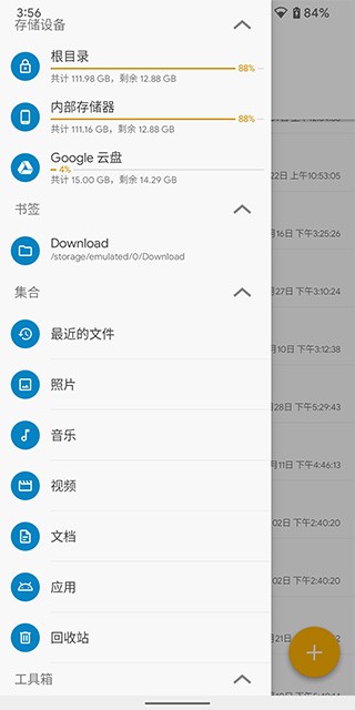 solidļٷ v2.8.44 ׿2