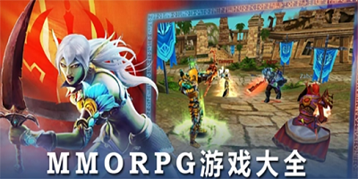 mmorpgϷ