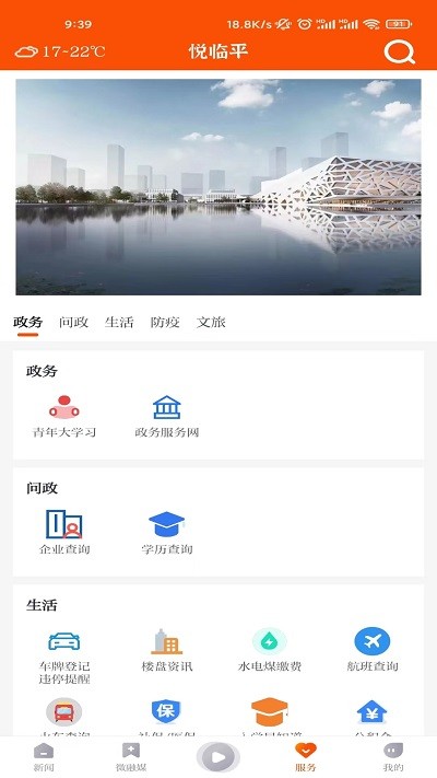 ƽٷ v1.1.5 ׿1