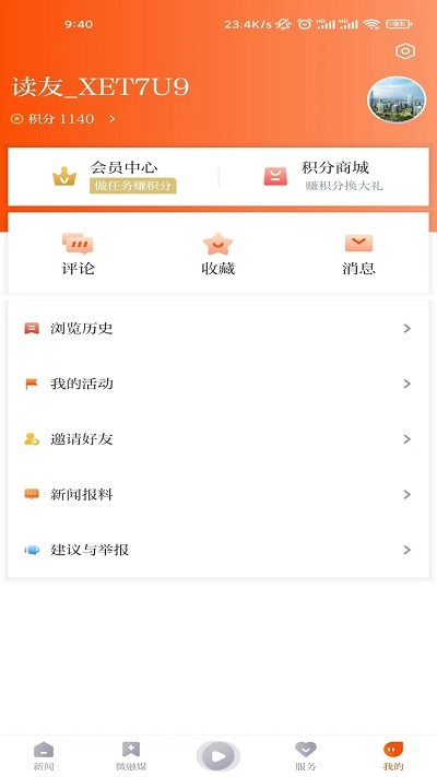 ƽٷ v1.1.5 ׿2