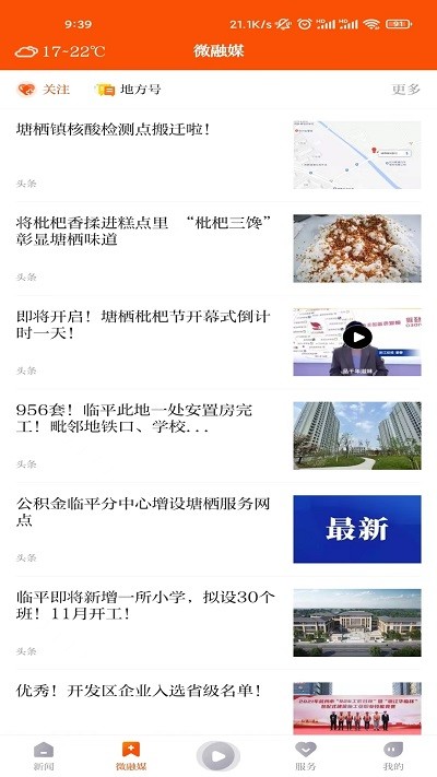 ƽٷ v1.1.5 ׿3